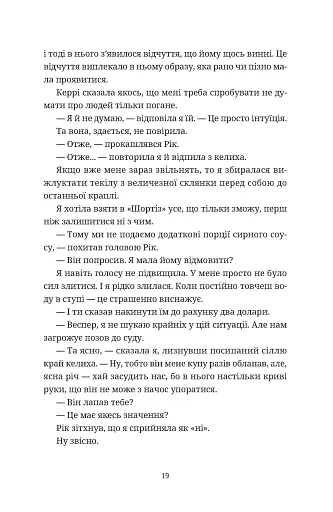 Чорна вівця - фото 11