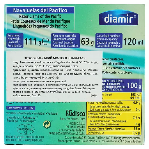 Тихоокеанский моллюск Навахас Diamir 111 г - фото 3