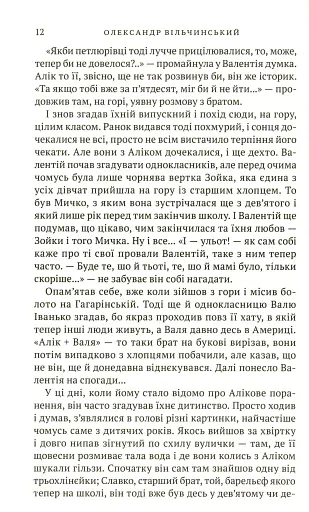 Інші двері - фото 8