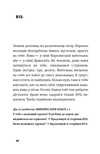 FORTNITE. Битва за Дарк Даґалур. Перша місія Боба «Зухвальця» Купера - фото 8