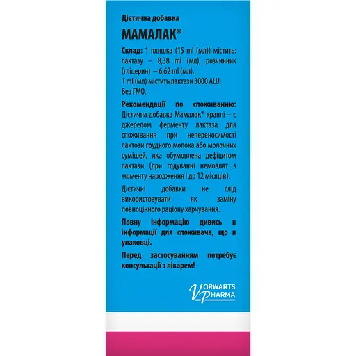 Дієтична добавка Vorwarts Pharma Мамалак краплі для поліпшення процесів травлення при лактазній недостатності флакон 15 мл - фото 2