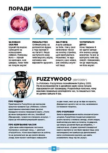 Roblox. Найкращі пригодницькі ігри - фото 10