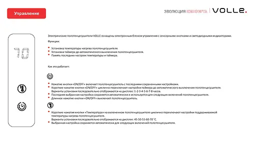 Электрический полотенцесушитель Volle Rondo500*800мм cepillado cromo 9235.000113, Хром, Левое, Электронный - фото 3