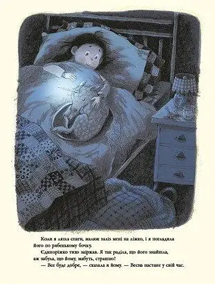 Маргарет і єдиноріжко - фото 9