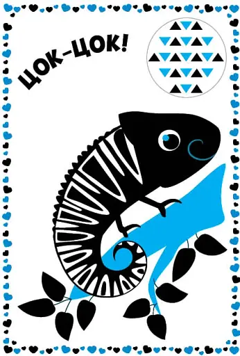 Мої перші улюбленці. Контрастні картинки - фото 2