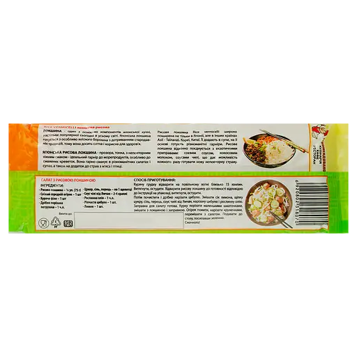 Локшина рисова Ямчан Rice Vermicelli 300 г - фото 2