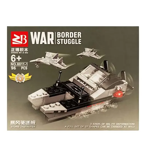 Конструктор Військова серія WAR Border Struggle, 8011, (В асортименті)