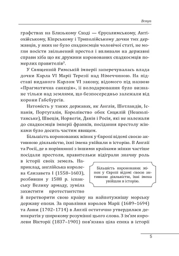 Правительки ісламських держав - фото 7