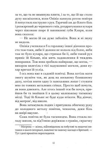 Галант - фото 6