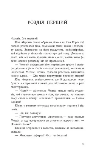 Золота клітка. Книга 2 - фото 8