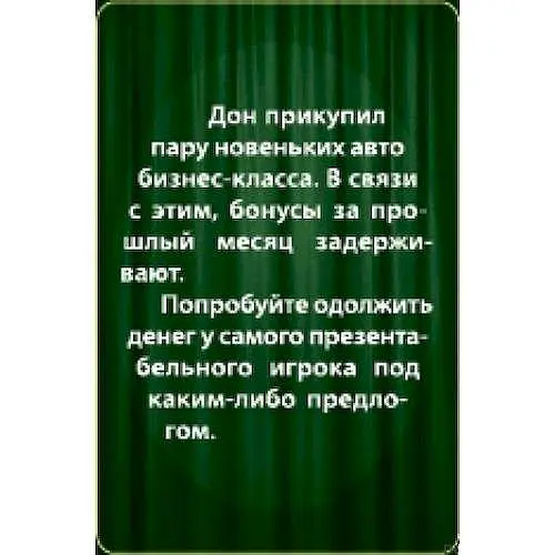 Настольная игра BombatGame Зелёный мексиканец (рус.) (800071) - фото 4