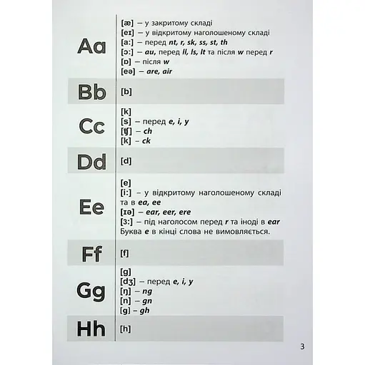 Учебная книга 3000 упражнений и заданий Английский язык Чтение 2-4 класс 318093 - фото 5