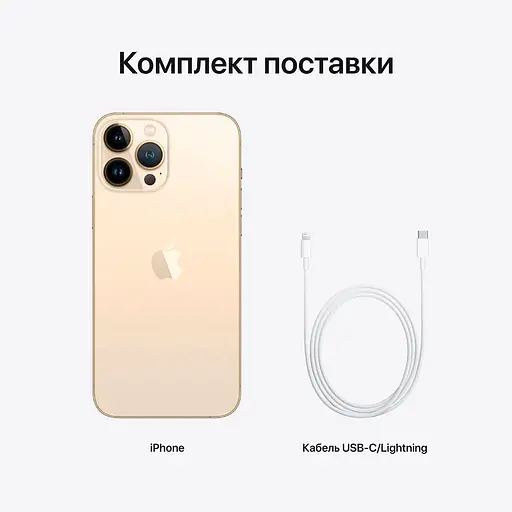 Смартфон Apple iPhone 13 Pro Max 128GB Gold Model A2643 (Grade A) Seller Refurbished - фото 6