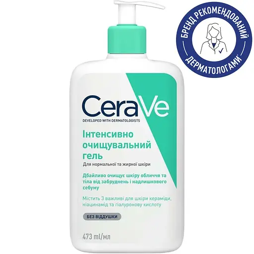 Інтенсивно очищувальний гель CeraVe для нормальної та жирної шкіри обличчя та тіла 473 мл + набір засобів для обличчя - фото 3
