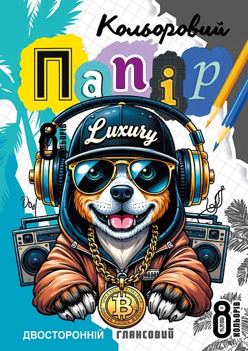 Набор бумаги цветной двусторонний глянцевый, А4, 8 листов, 25131