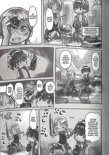 Зроблено в Безодні. Том 2 - фото 11