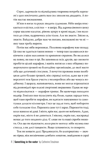 Щось у воді - фото 6