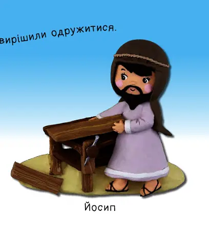 Книга Різдво. Картинки для дитинки. Автор - Емілі Бомон (Богдан) - фото 7