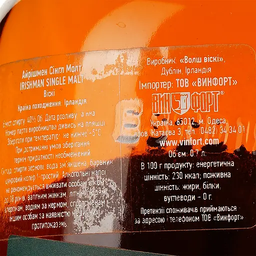 Уцінка. Віскі The Irishman Single Malt Irish Whiskey, 40%, 0,7 л  - фото 5