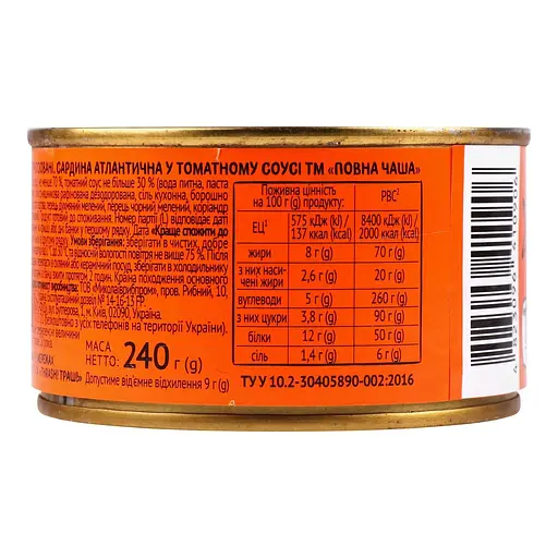 Уценка. Сардина Полная Чаша Атлантическая в томатном соусе 240 г - фото 4