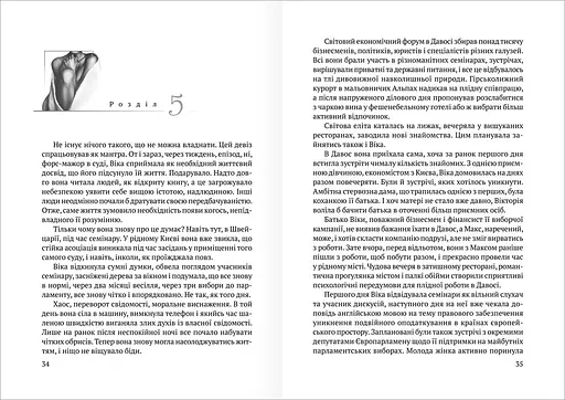 Книга Танець гріховних тіней - Рената Марко (Апріорі) - фото 2