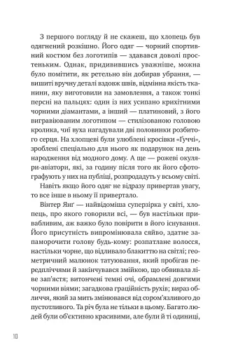 Зірки і дим - фото 6