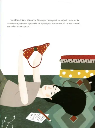 Що таке відпустка? - фото 9