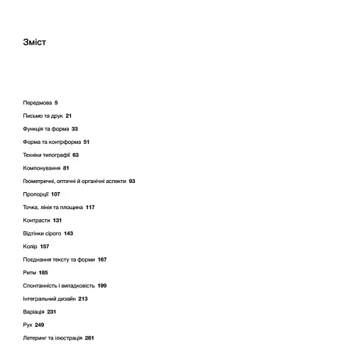 Типографія - фото 2