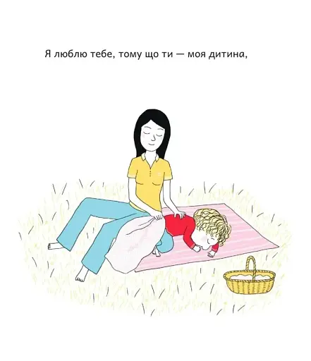 Моя любов - фото 6