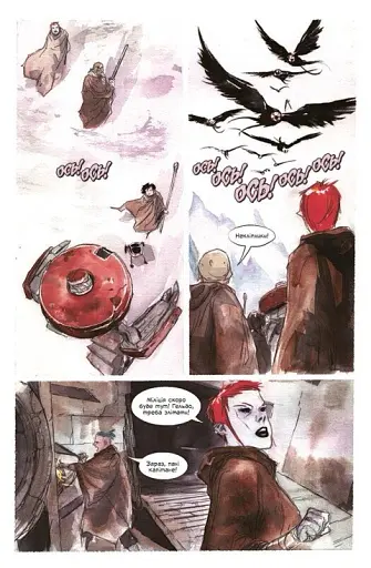 Обраниця. Кібермаг. Том 3 - фото 3