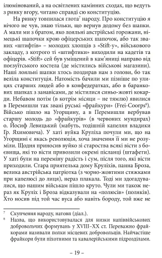 Спомини з життя - фото 5