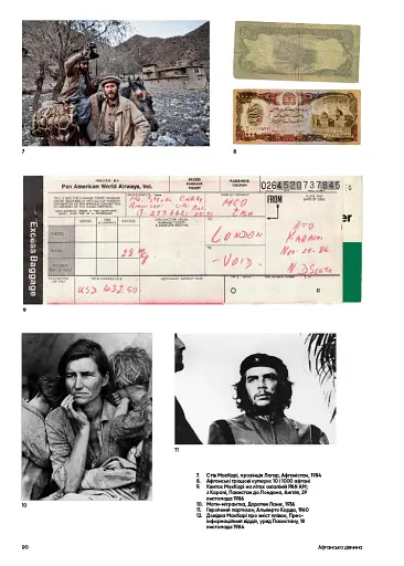 Нерозказане - фото 7