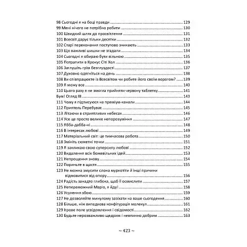 Курс виконання бажань - фото 5