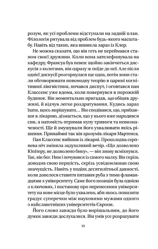 Якби міста вміли говорити - фото 7