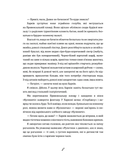 Що ми знаємо про Харків? - фото 8