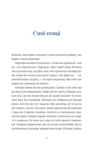 Люди на каві - фото 10