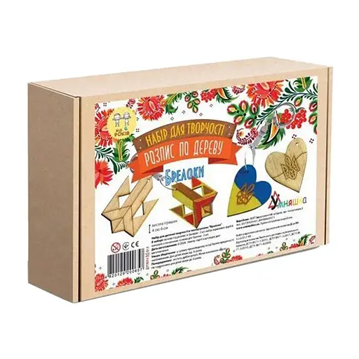 Набір дитячої творчості Розпис по дереву "Брелоки" Умняшка РД-014 - фото 1