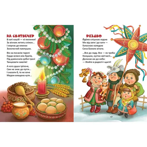 Веселі віршики до свят. Завтра в школу - Володимир Верховень (9789669890788) - фото 5