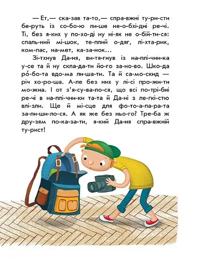 Кмітливий кролик. 10 іс-то-рій по скла-дах - фото 3