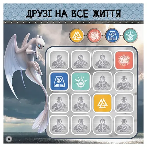 Судоку для дітей "Драконячі вершники" Ранок 1191003 з наклейками - фото 3