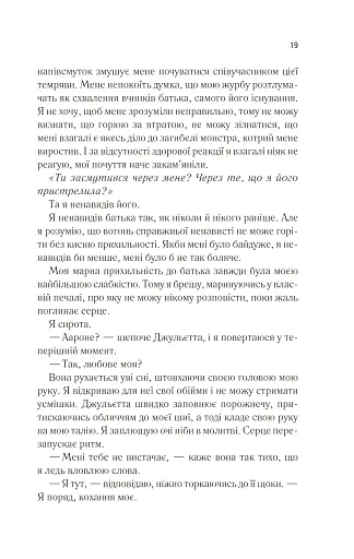 Віднови мене. Книга 4 - фото 14