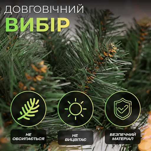 Штучна гірлянда LUGI Хвоя 2.8 м зелена KOS-HVO28 - фото 4