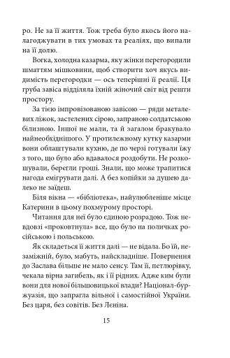 ORIENT. Книга 2. Стамбульська маніпула - фото 15