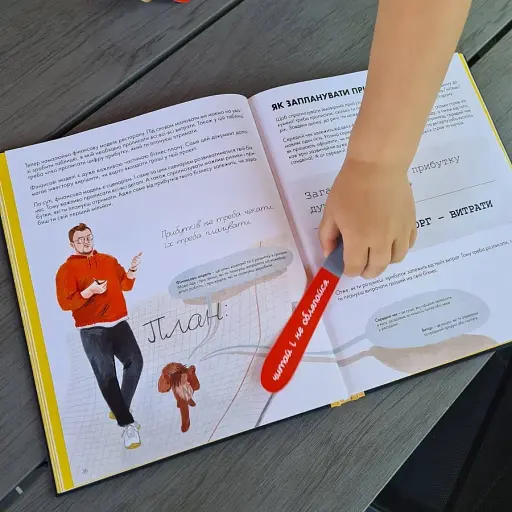 Як відкрити ресторан. Магічний посібник з ресторанної справи - фото 16