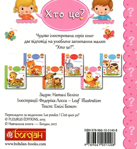 Кури - Емілі Бомон - фото 2