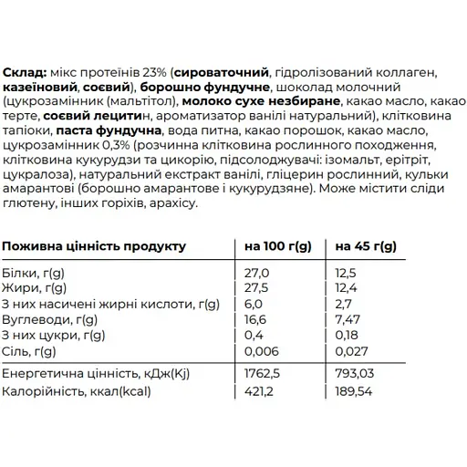 Протеиновые батончики Space Food Space Bite Hazelnut Chocolate 450 г (45 г х 10 шт.) - фото 3