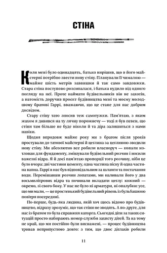 Will. Вілл - фото 5