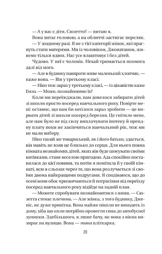 Служниця спостерігає - фото 17