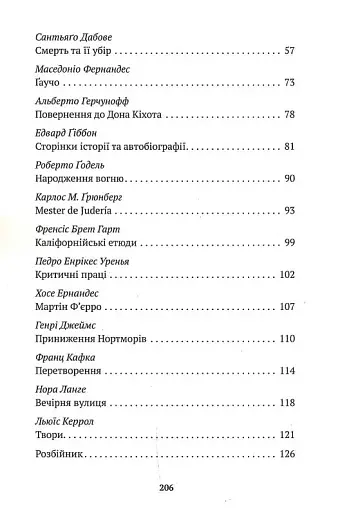 Прологи, з прологом прологів - фото 5