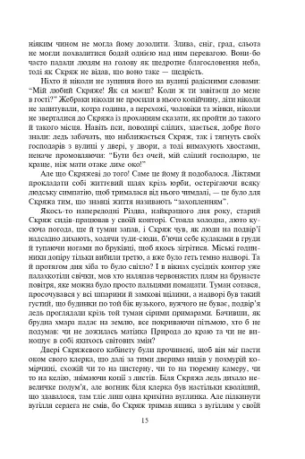 Різдвяні повісті - фото 10